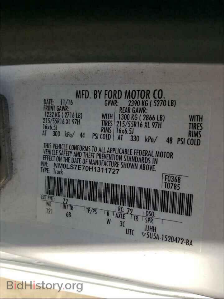 2017 FORD TRANSIT CO - VIN: NM0LS7E70H1311727 - Фото 10