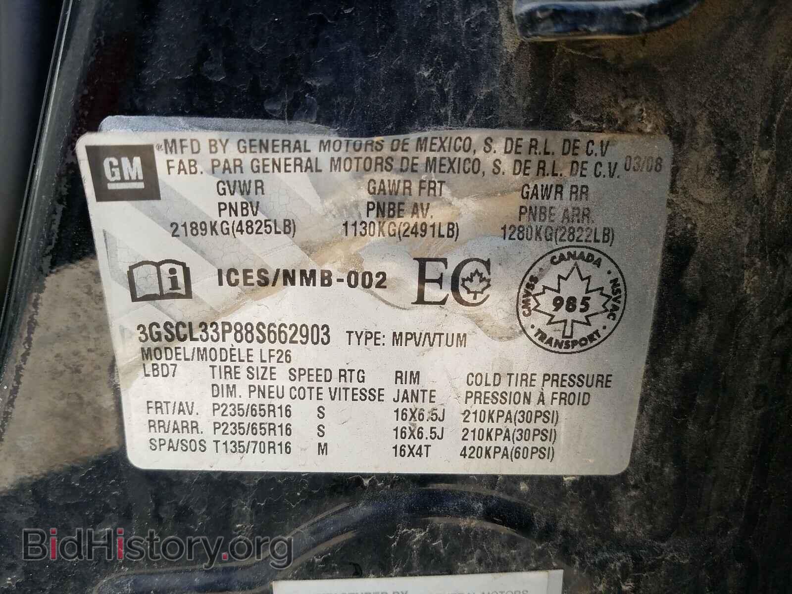 2008 SATURN VUE - VIN: 3GSCL33P88S662903 - Фото 10