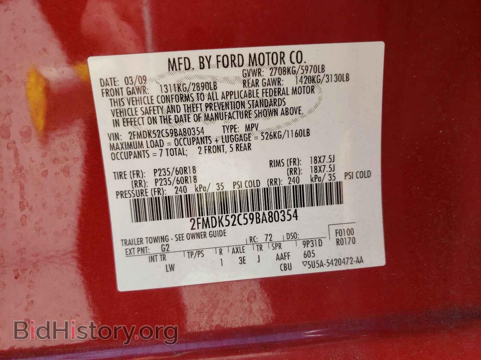 2009 FORD FLEX - VIN: 2FMDK52C59BA80354 - Фото 10