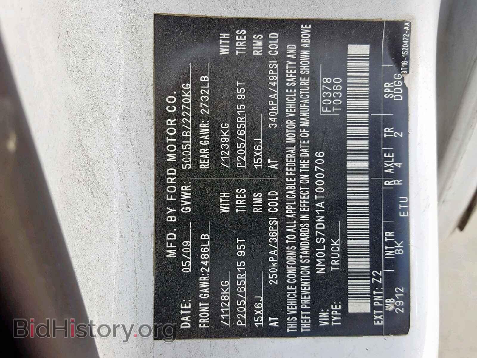 2010 FORD TRANSIT CO - VIN: NM0LS7DN1AT000706 - Фото 10
