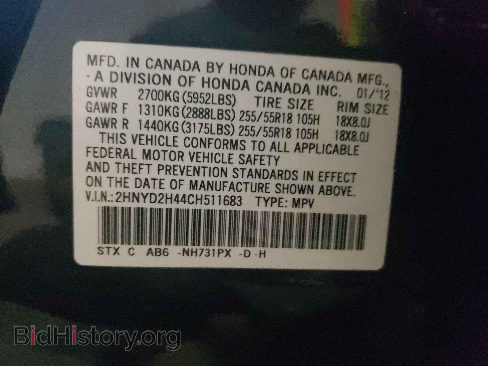2012 ACURA MDX - VIN: 2HNYD2H44CH511683 - Фото 10