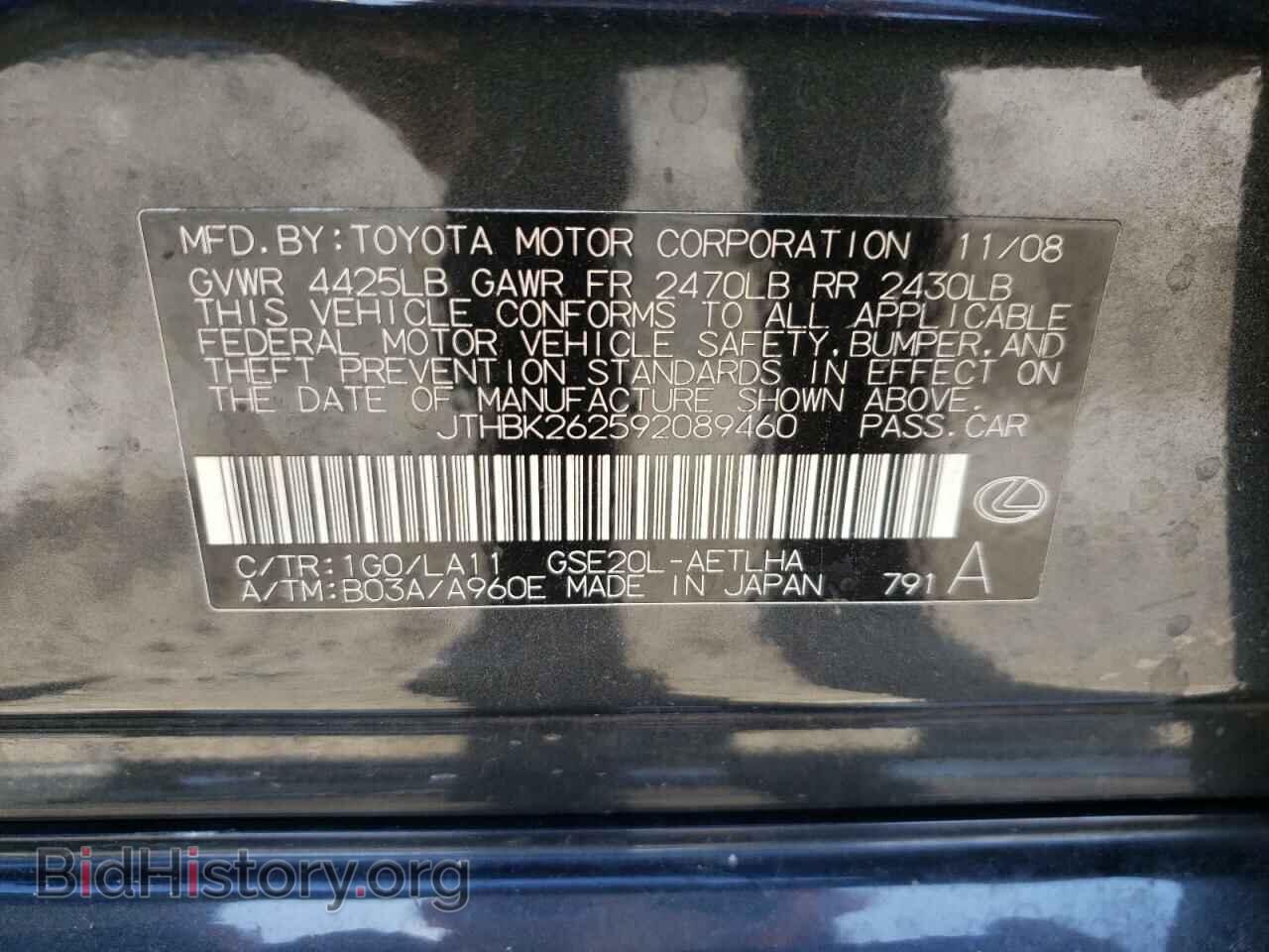 2009 LEXUS IS - VIN: JTHBK262592089460 - Фото 10
