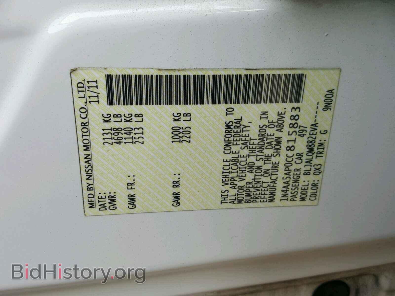 2012 NISSAN MAXIMA S - VIN: 1N4AA5AP0CC815883 - Фото 10
