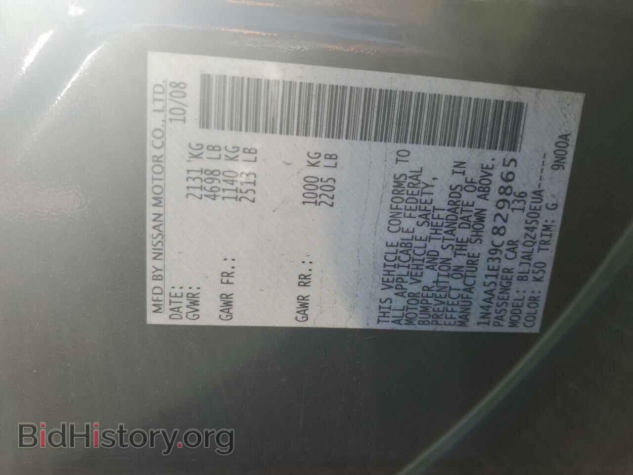 2009 NISSAN MAXIMA - VIN: 1N4AA51E39C829865 - Фото 13