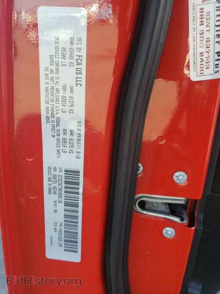 2019 DODGE CHARGER - VIN: 2C3CDXCT0KH506138 - Фото 12