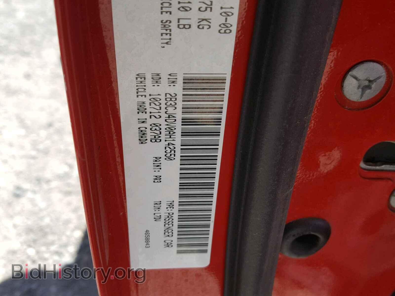 2010 DODGE CHALLENGER - VIN: 2B3CJ4DV0AH142550 - Фото 10