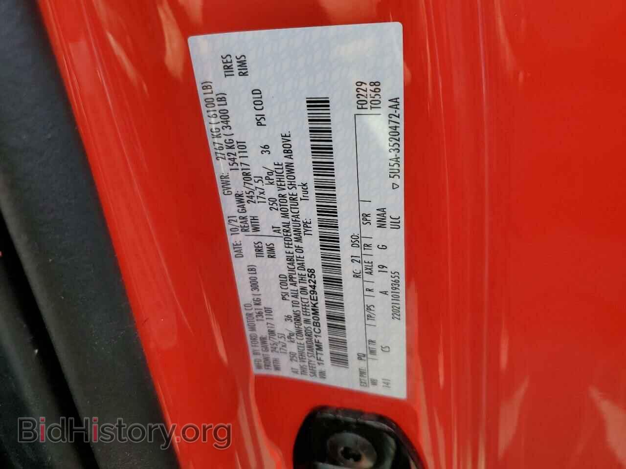2021 FORD All Models - VIN: 1FTMF1CB0MKE94258 - Фото 12