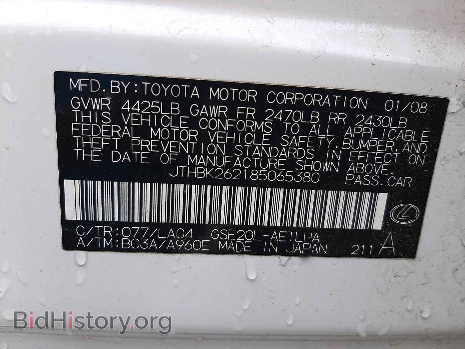 2008 LEXUS IS - VIN: JTHBK262185065380 - Фото 10
