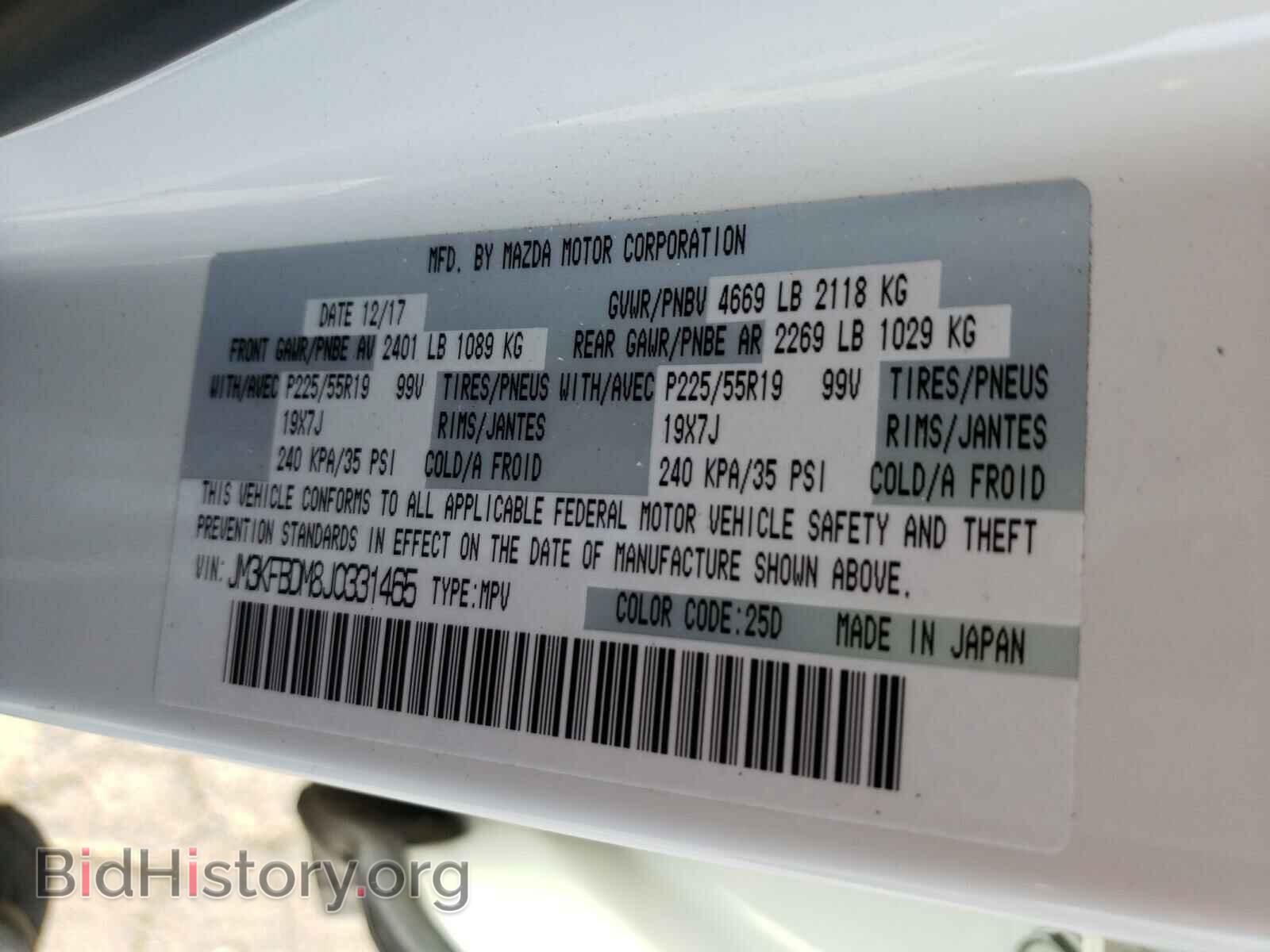 2018 MAZDA CX-5 - VIN: JM3KFBDM8J0331465 - Фото 10