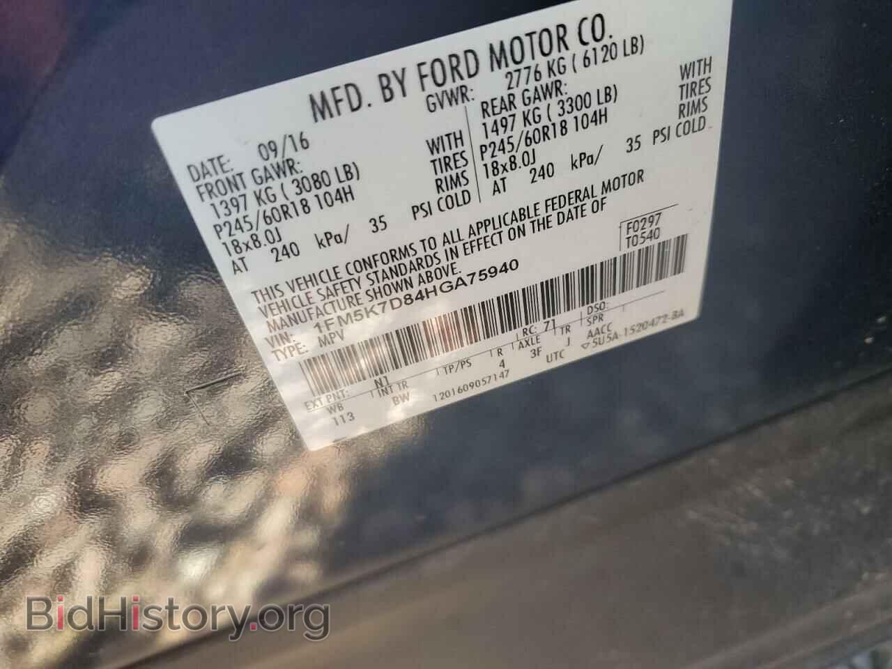 2017 FORD EXPLORER - VIN: 1FM5K7D84HGA75940 - Фото 12