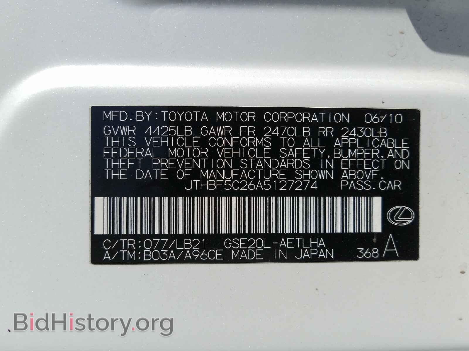 2010 LEXUS IS - VIN: JTHBF5C26A5127274 - Фото 10