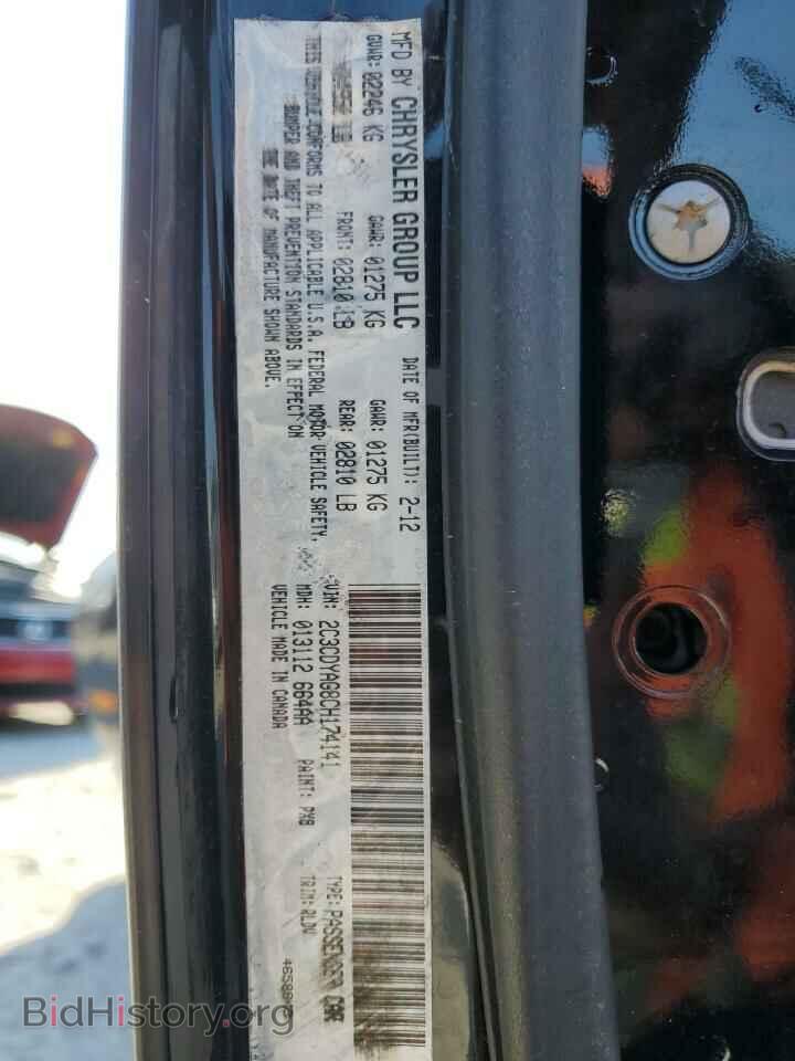 2012 DODGE CHALLENGER - VIN: 2C3CDYAG8CH174141 - Photo 12