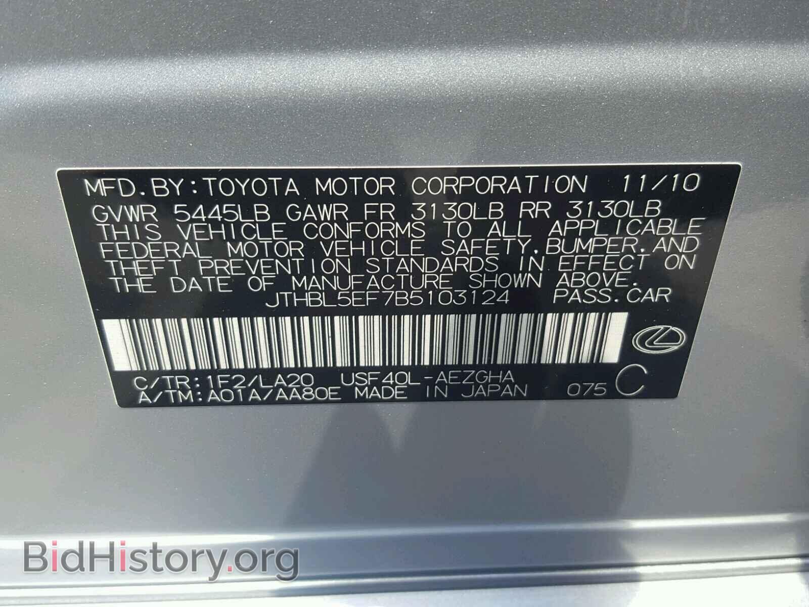 2011 LEXUS LS460 - VIN: JTHBL5EF7B5103124 - Photo 10