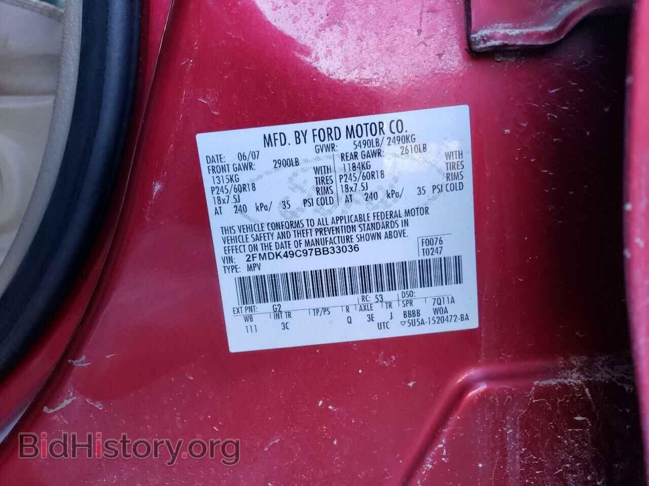 2007 FORD EDGE - VIN: 2FMDK49C97BB33036 - Фото 12