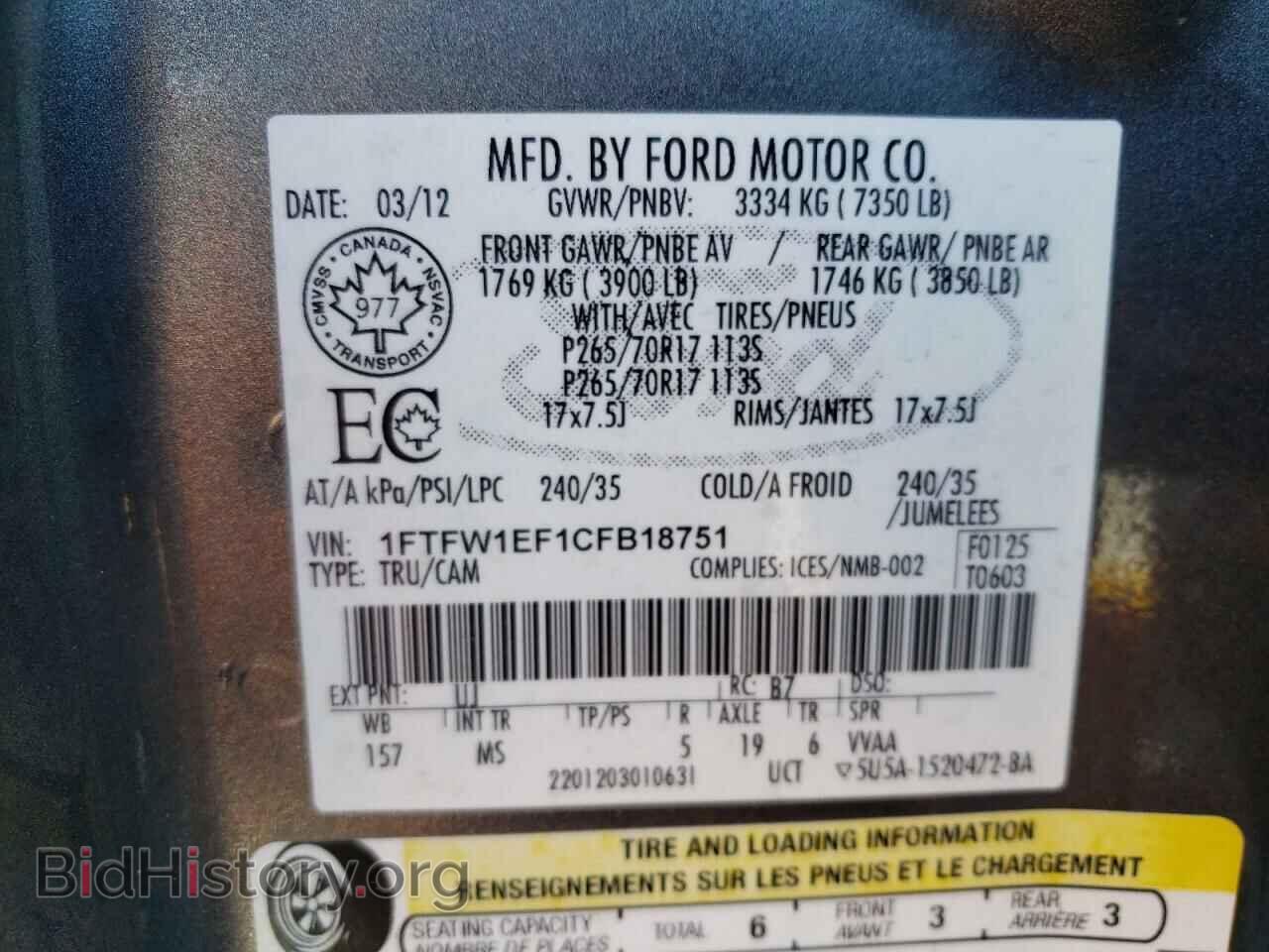 2012 FORD F-150 - VIN: 1FTFW1EF1CFB18751 - Photo 12