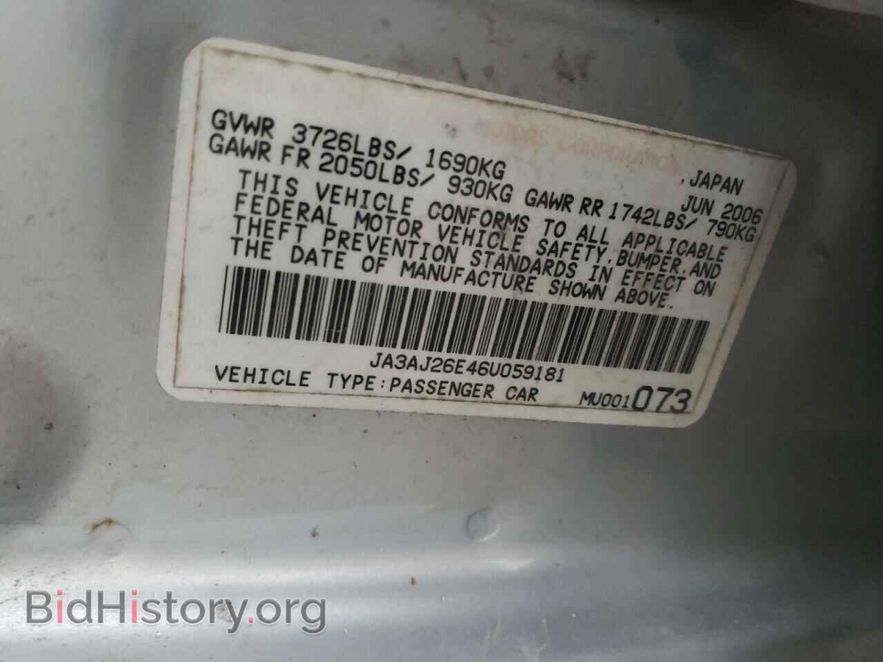 2006 MITSUBISHI LANCER - VIN: JA3AJ26E46U059181 - Фото 12