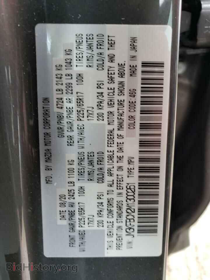2021 MAZDA CX-5 - VIN: JM3KFBCM2M1300261 - Photo 12