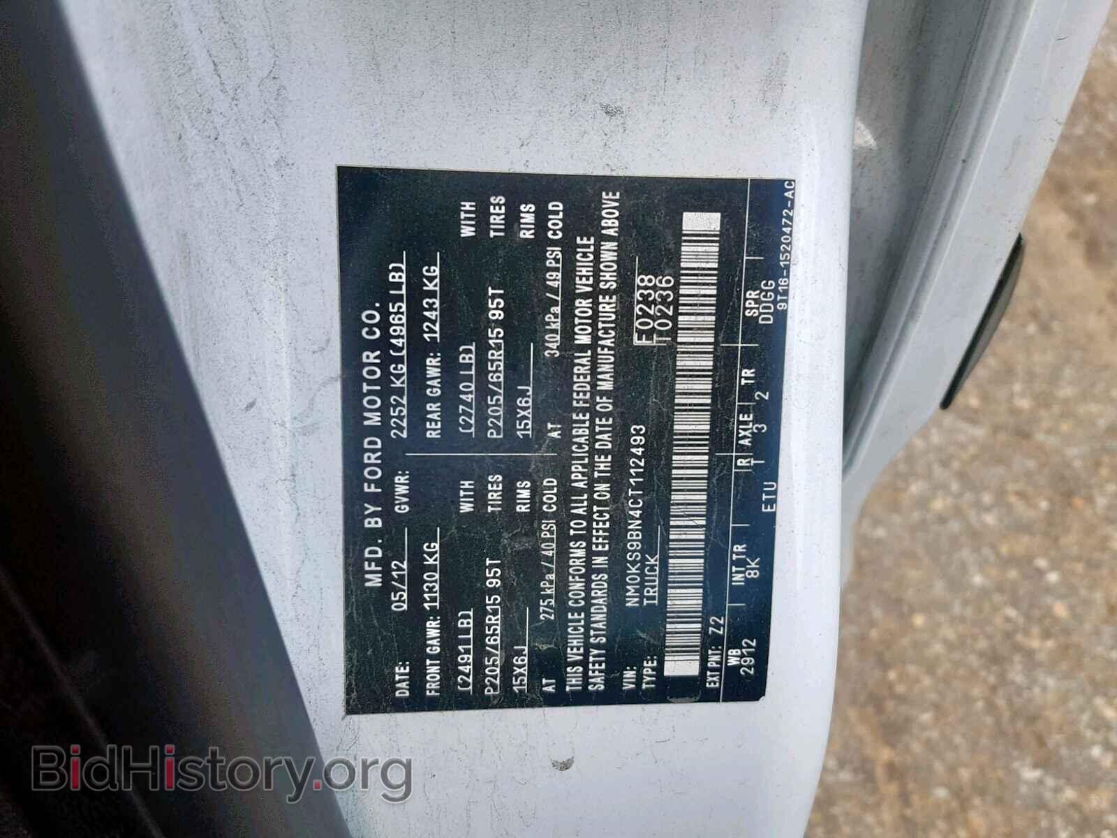 2012 FORD TRANSIT CO - VIN: NM0KS9BN4CT112493 - Фото 10