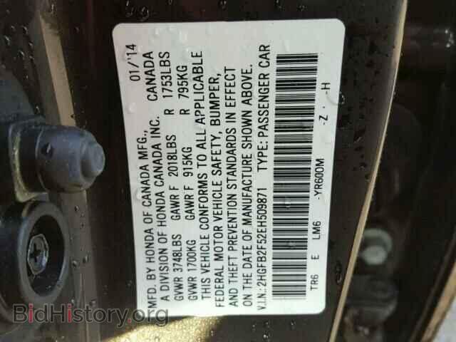 2014 HONDA CIVIC - VIN: 2HGFB2F52EH509871 - Фото 10