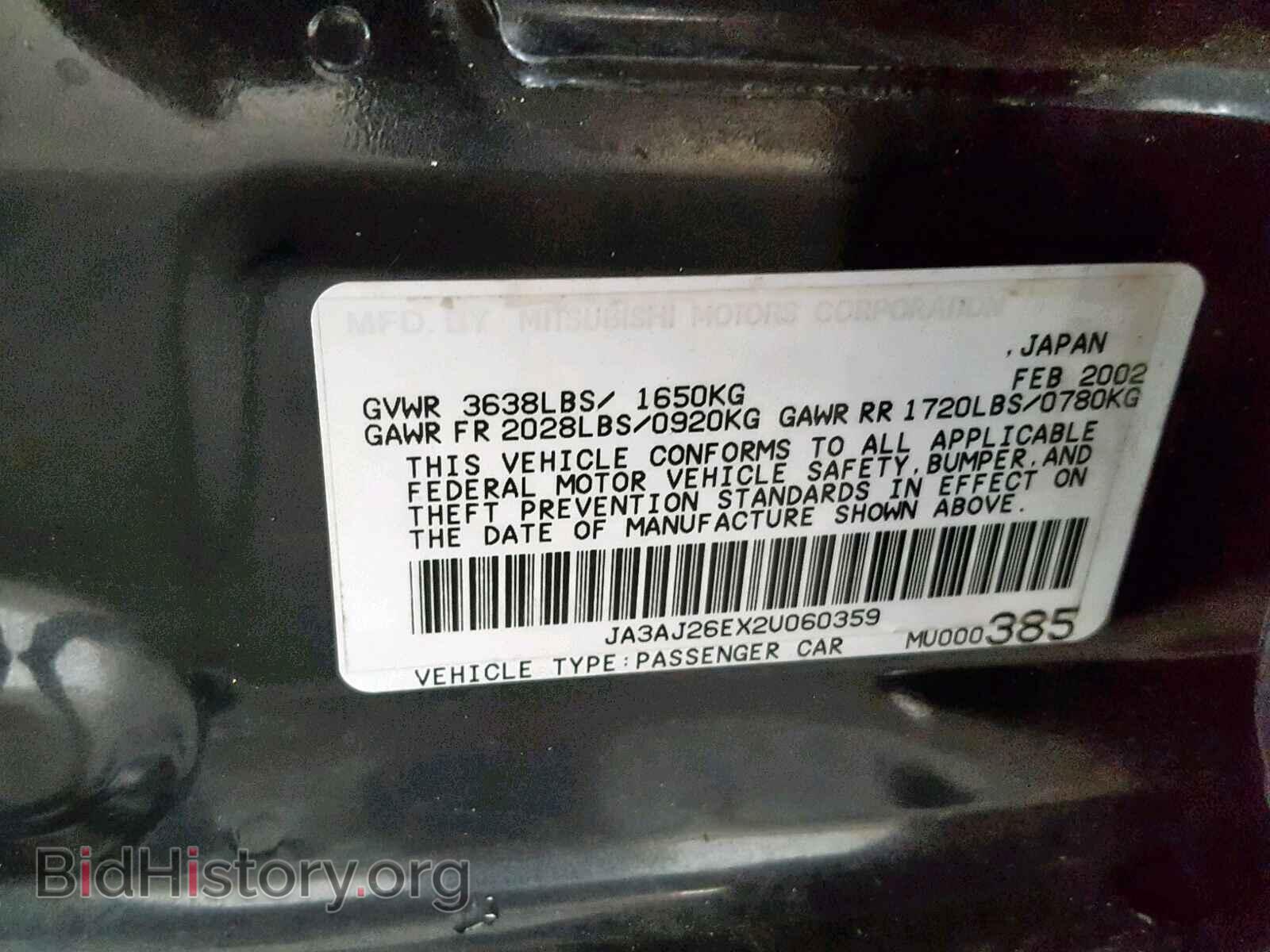 2002 MITSUBISHI LANCER - VIN: JA3AJ26EX2U060359 - Фото 10