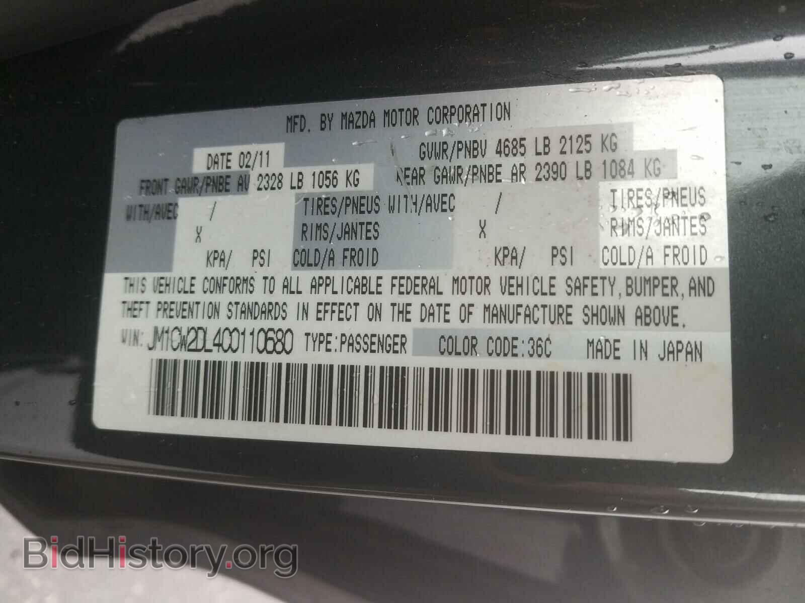 2012 MAZDA 5 - VIN: JM1CW2DL4C0110680 - Фото 10