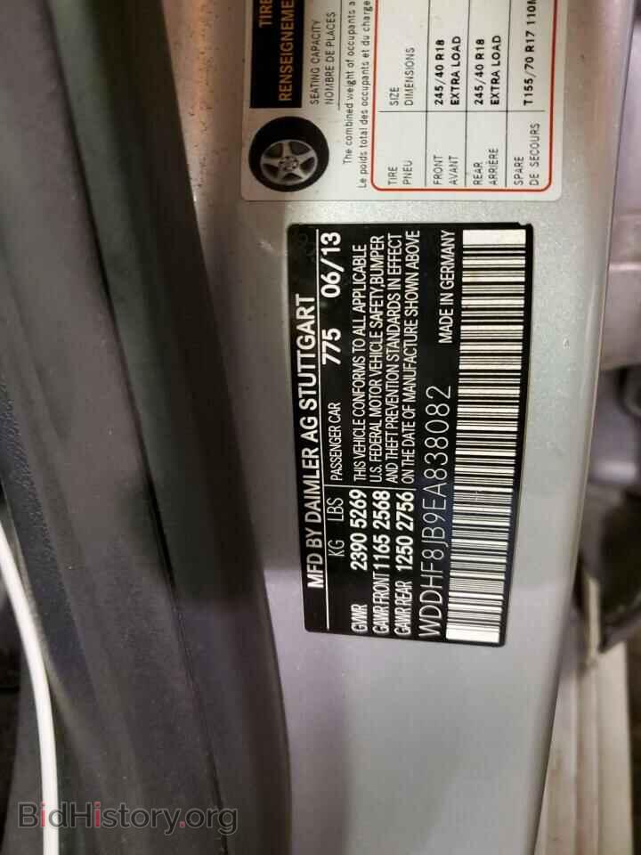 2014 MERCEDES-BENZ E-CLASS - VIN: WDDHF8JB9EA838082 - Фото 12