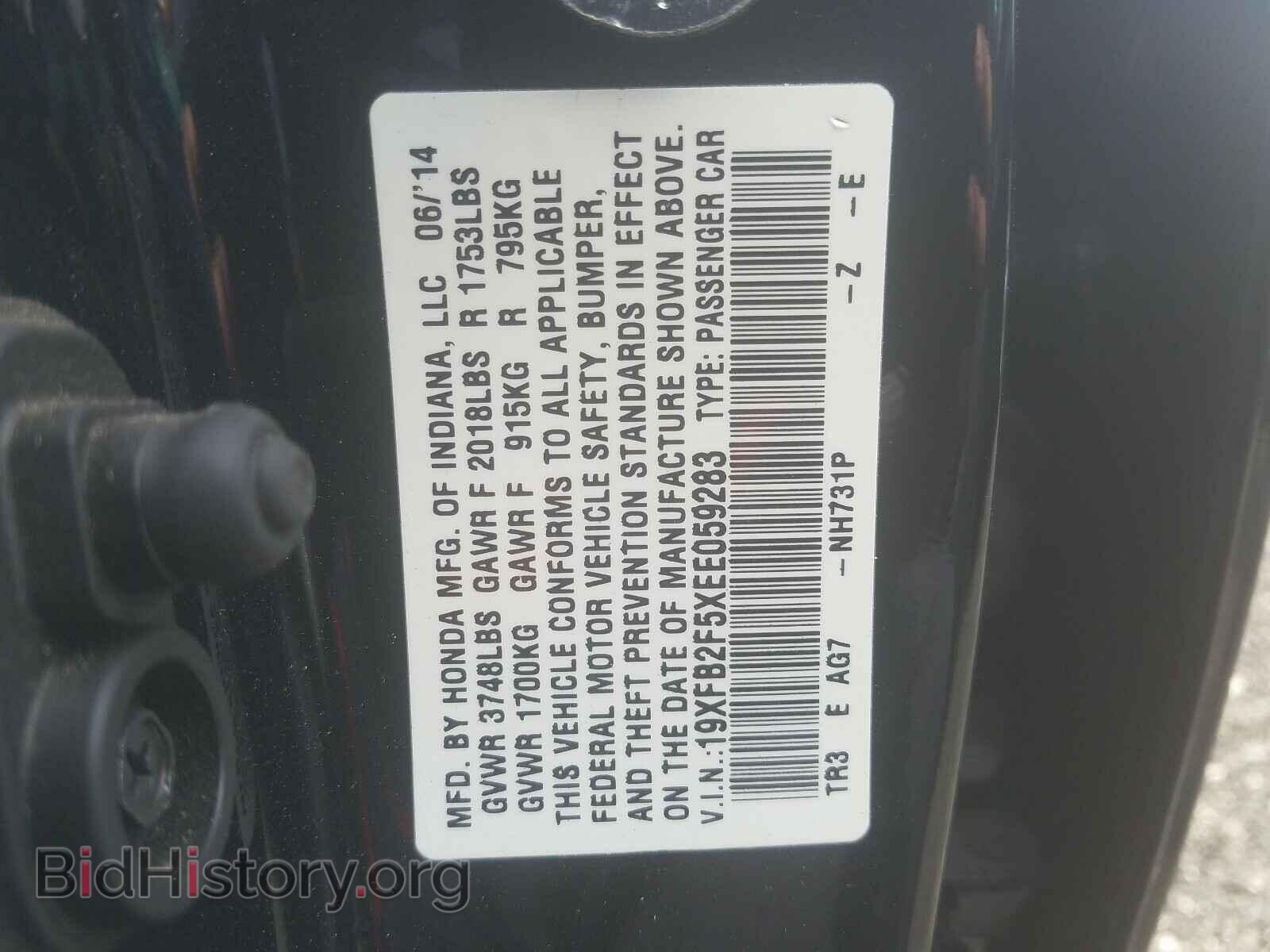 2014 HONDA CIVIC - VIN: 19XFB2F5XEE059283 - Фото 8