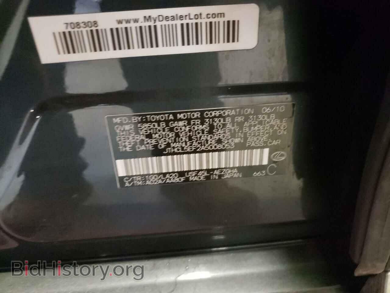 2010 LEXUS LS460 - VIN: JTHCL5EF2A5008053 - Фото 13