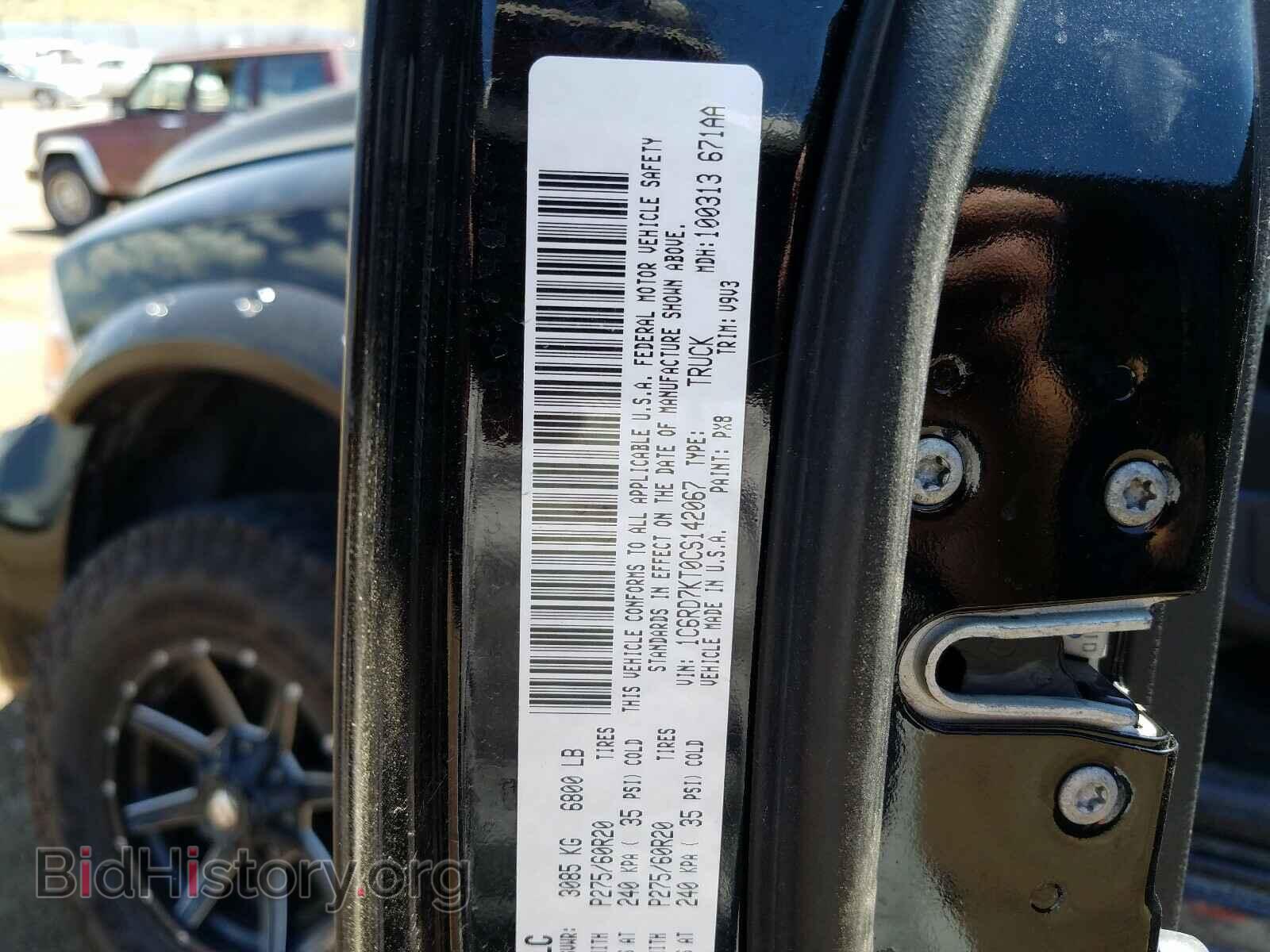 2012 DODGE RAM 1500 - VIN: 1C6RD7KT0CS142067 - Фото 10