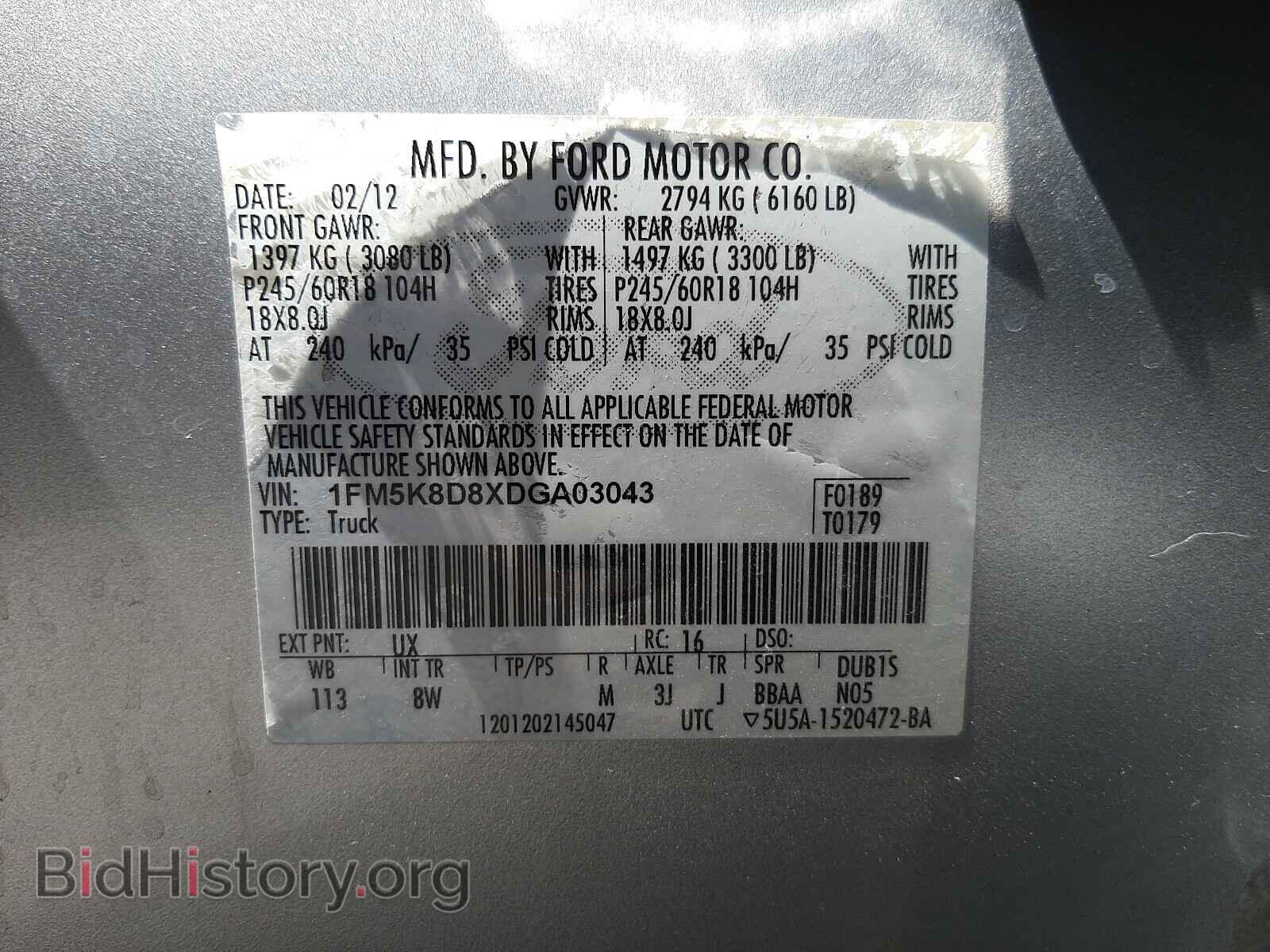 2013 FORD EXPLORER - VIN: 1FM5K8D8XDGA03043 - Фото 10