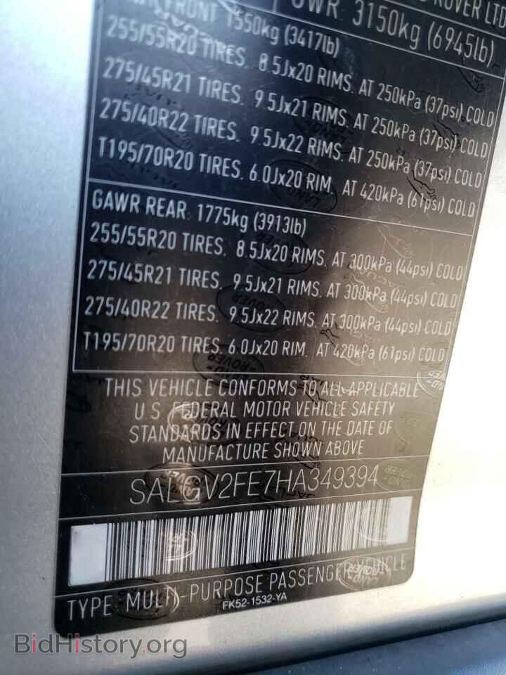2017 LAND ROVER RANGEROVER - VIN: SALGV2FE7HA349394 - Фото 13