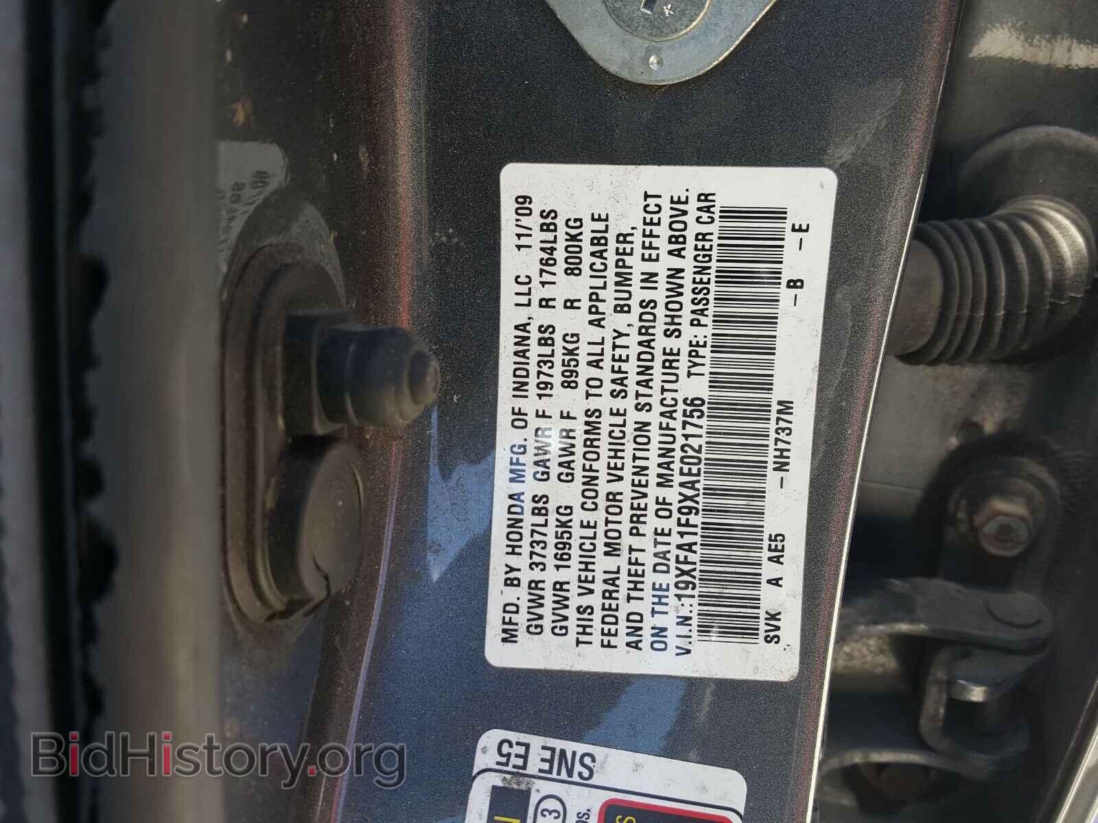 2010 HONDA CIVIC - VIN: 19XFA1F9XAE021756 - Фото 10