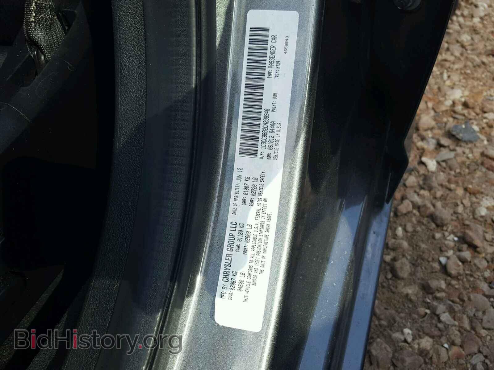 2012 CHRYSLER 200 - VIN: 1C3CCBBB2CN298948 - Фото 10