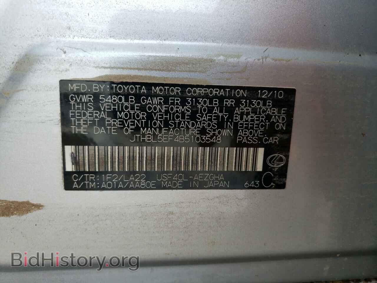 2011 LEXUS LS460 - VIN: JTHBL5EF4B5103548 - Фото 12