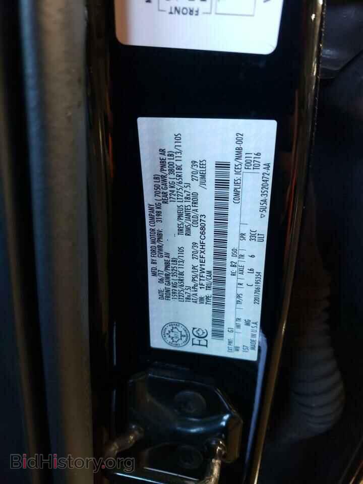 2017 FORD F-150 - VIN: 1FTFW1EFXHFC68073 - Фото 12