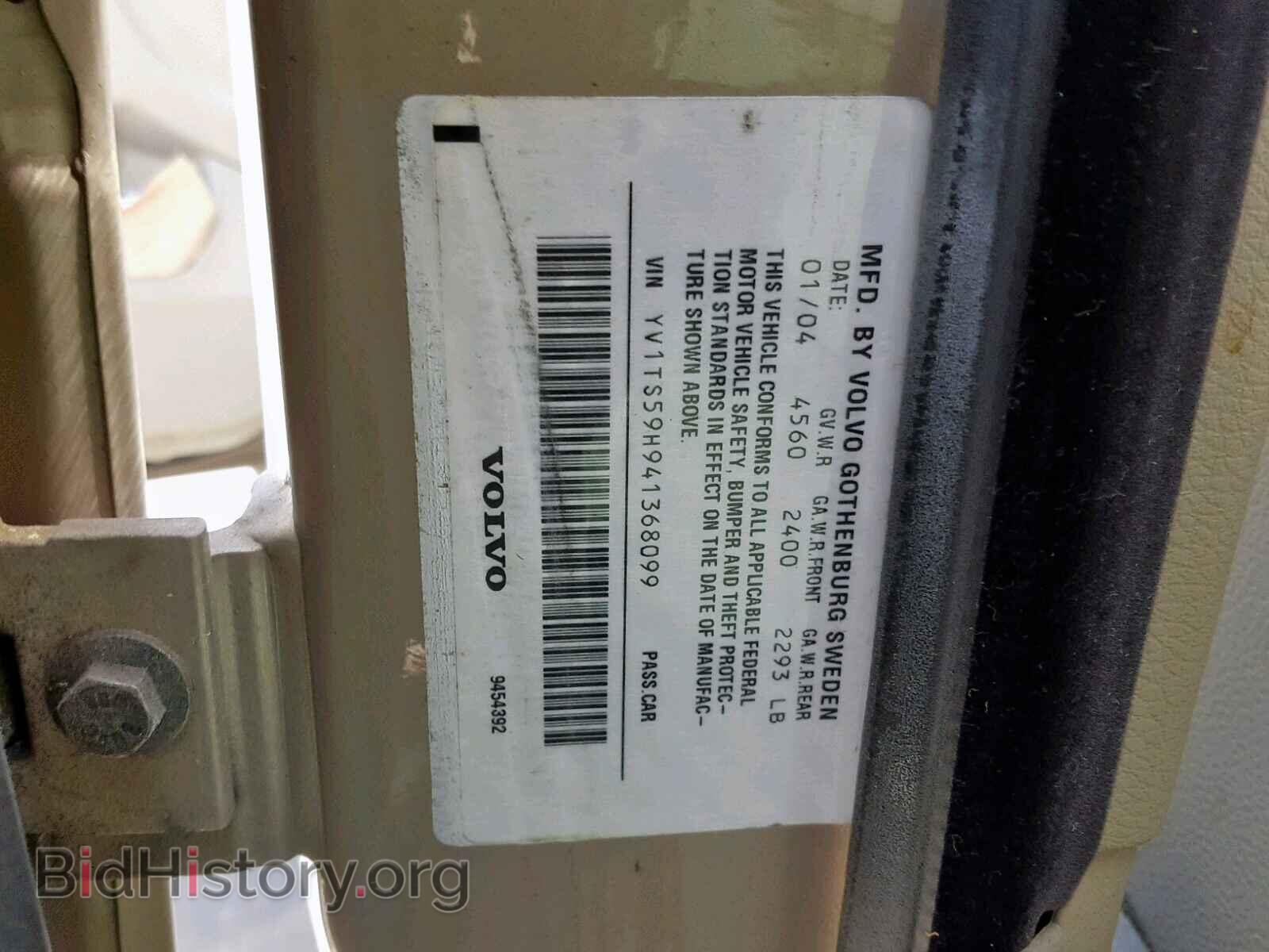 2004 VOLVO S80 - VIN: YV1TS59H941368099 - Фото 10