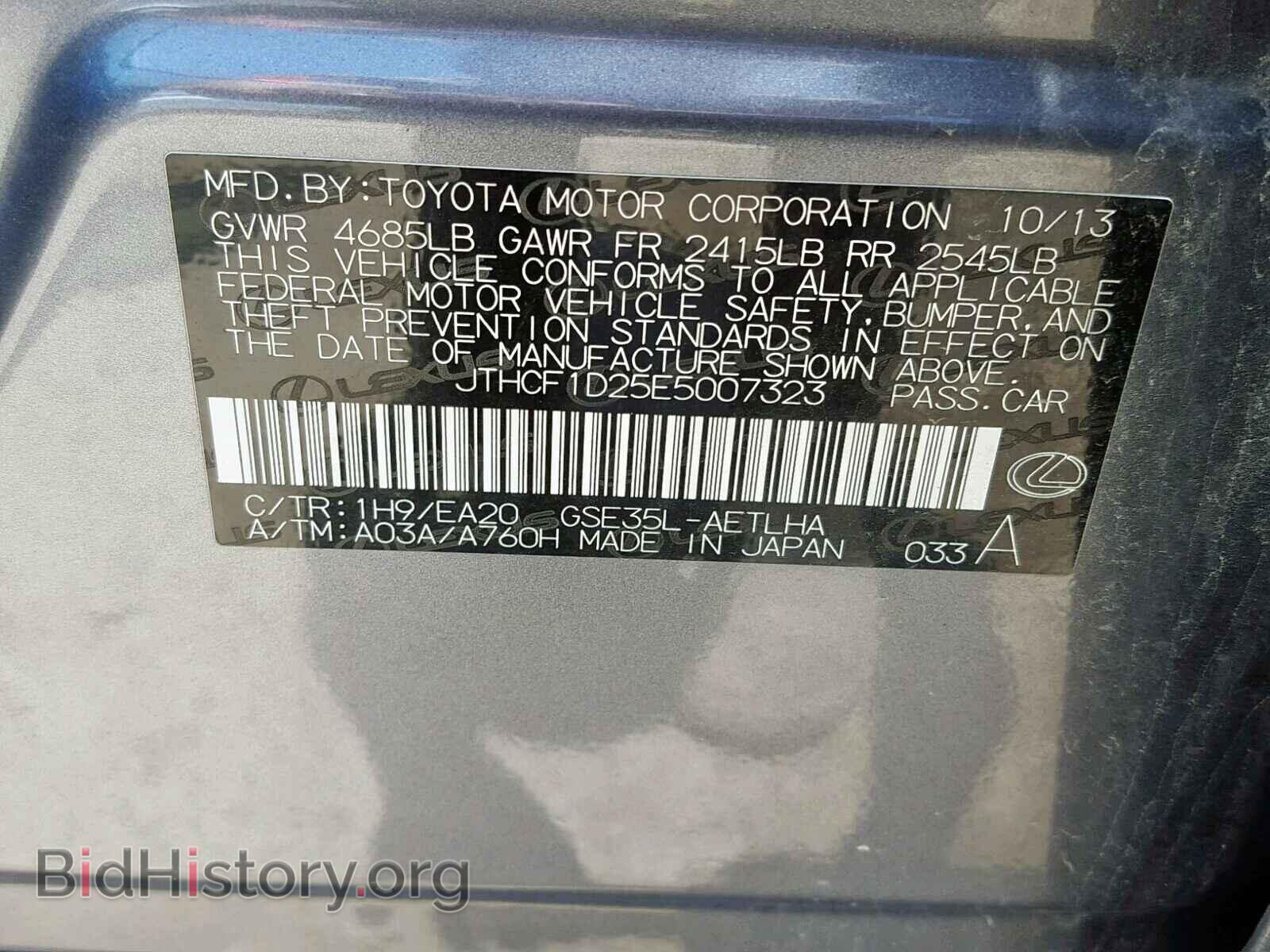 2014 LEXUS IS 250 - VIN: JTHCF1D25E5007323 - Фото 10