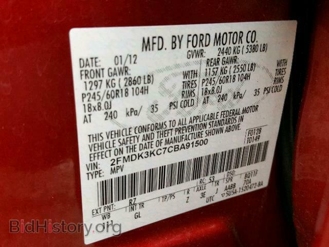 2012 FORD EDGE - VIN: 2FMDK3KC7CBA91500 - Photo 10