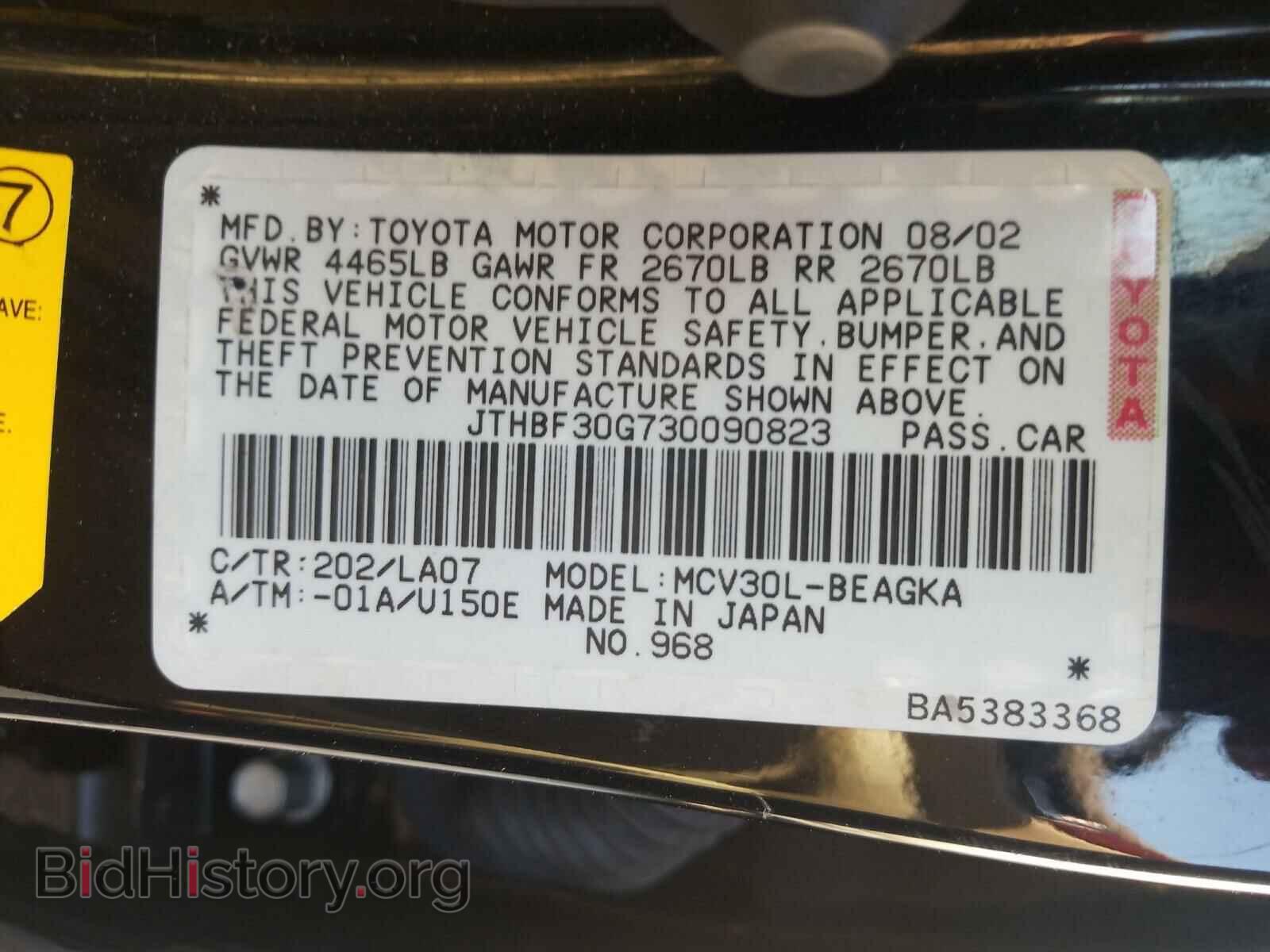 2003 LEXUS ES300 - VIN: JTHBF30G730090823 - Фото 10
