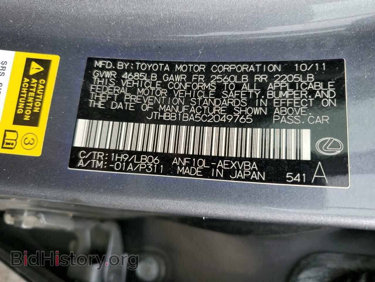 2012 LEXUS HS - VIN: JTHBB1BA5C2049765 - Фото 13