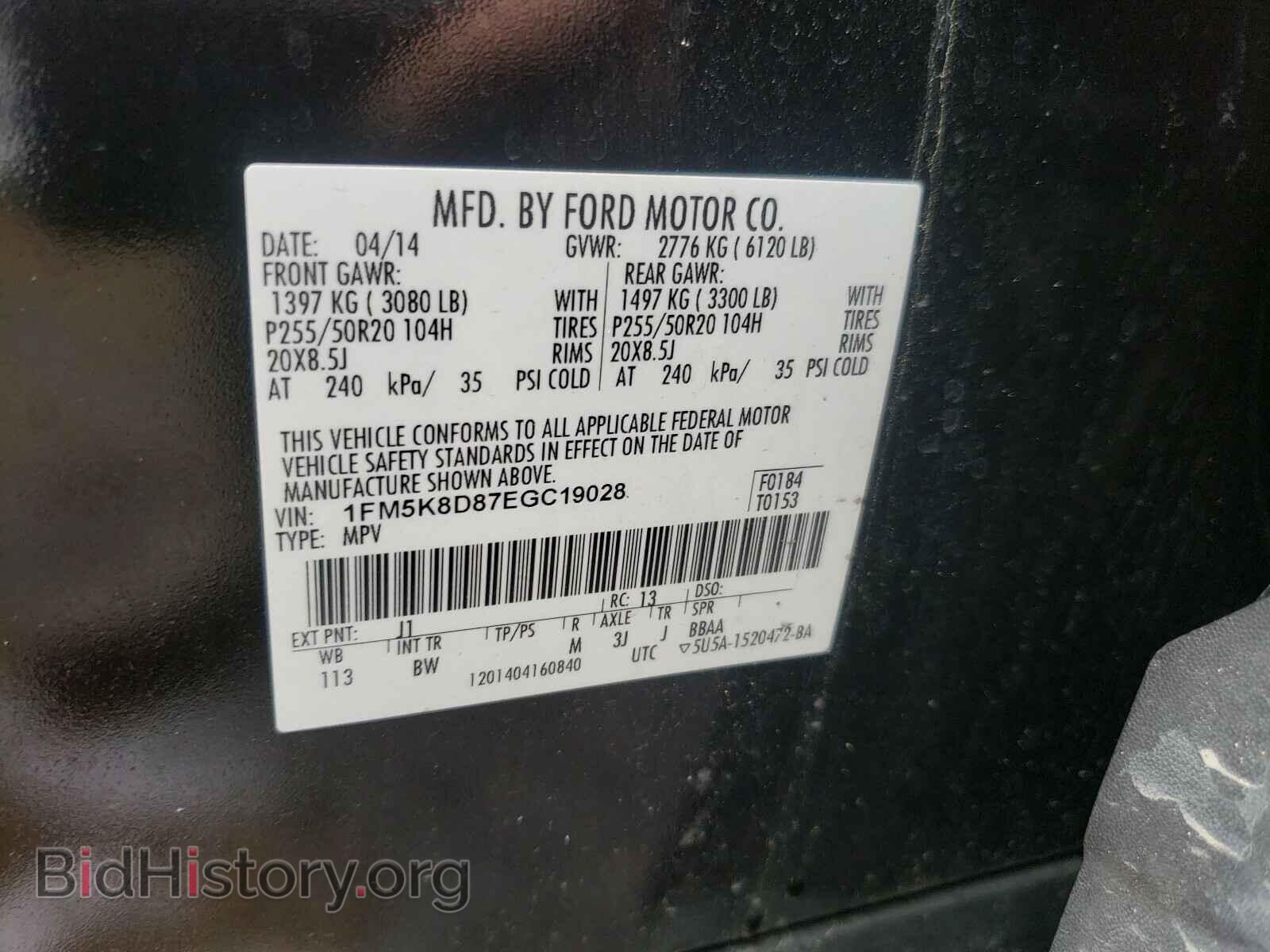 2014 FORD EXPLORER - VIN: 1FM5K8D87EGC19028 - Фото 10