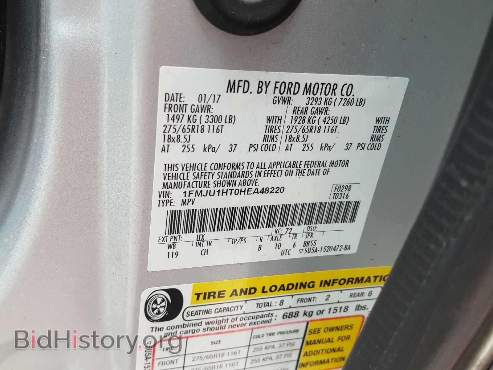 2017 FORD EXPEDITION - VIN: 1FMJU1HT0HEA48220 - Фото 10