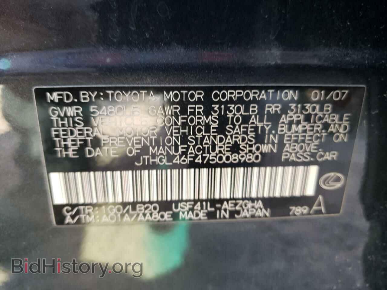 2007 LEXUS LS460 - VIN: JTHGL46F475008980 - Фото 10