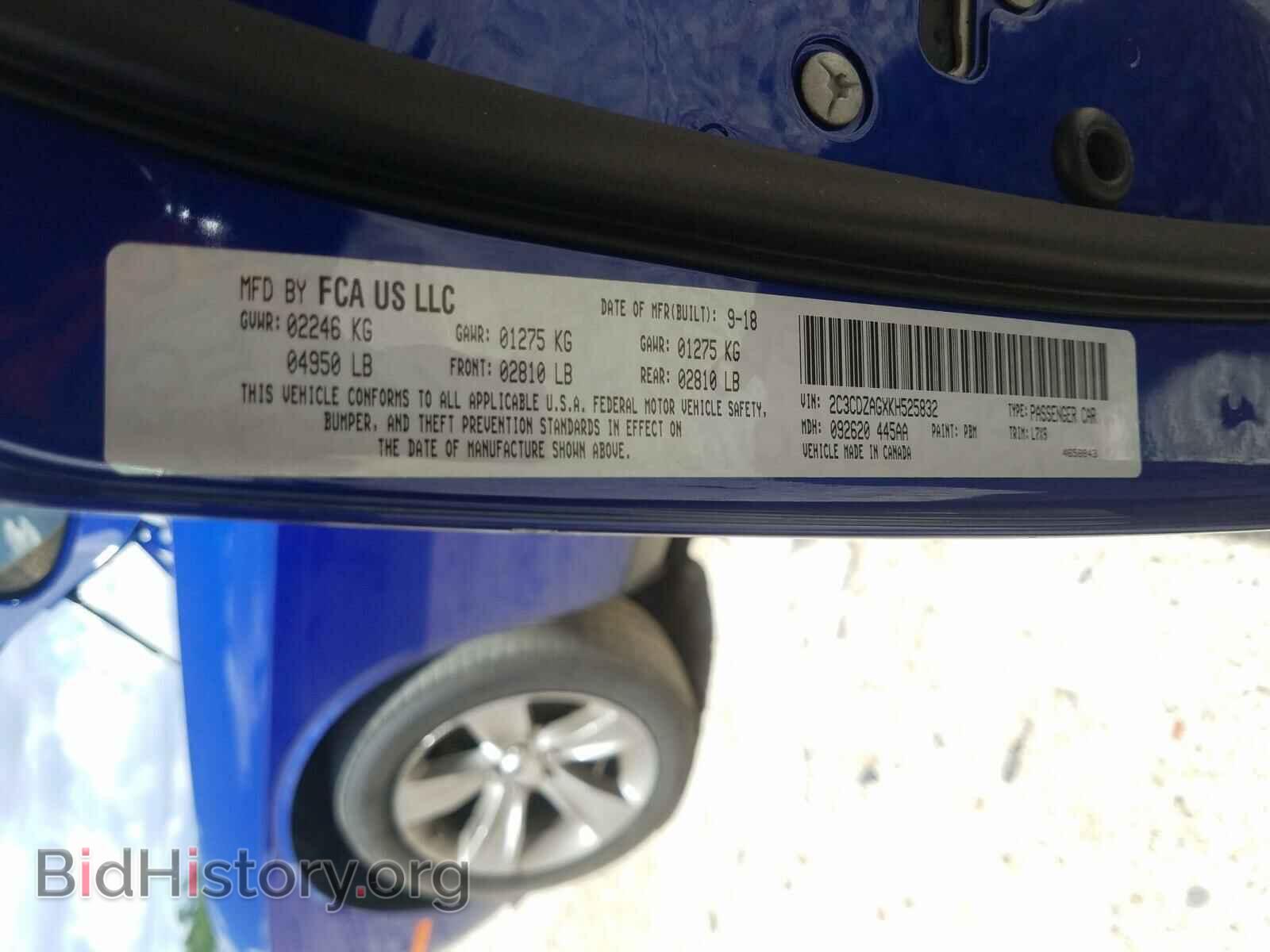 2019 DODGE CHALLENGER - VIN: 2C3CDZAGXKH525832 - Фото 10