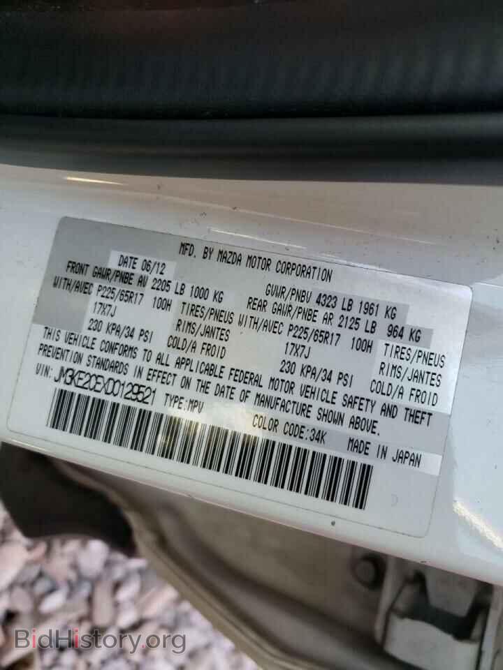 2013 MAZDA CX-5 - VIN: JM3KE2CEXD0129521 - Фото 10
