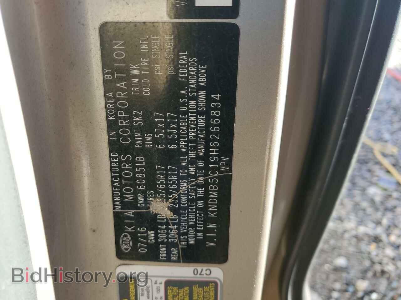 2017 KIA All Models - VIN: KNDMB5C19H6266834 - Фото 13