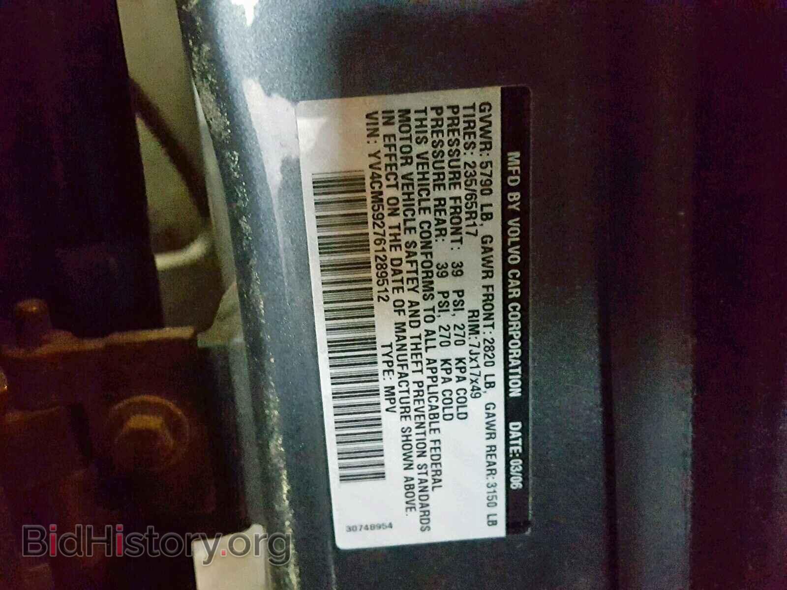 2006 VOLVO XC90 - VIN: YV4CM592761289512 - Фото 10