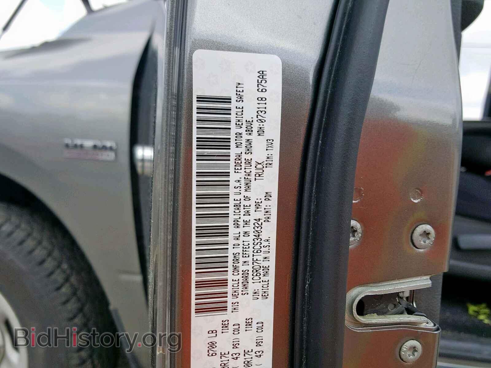 2012 DODGE RAM 1500 S - VIN: 1C6RD7FT6CS340324 - Фото 10