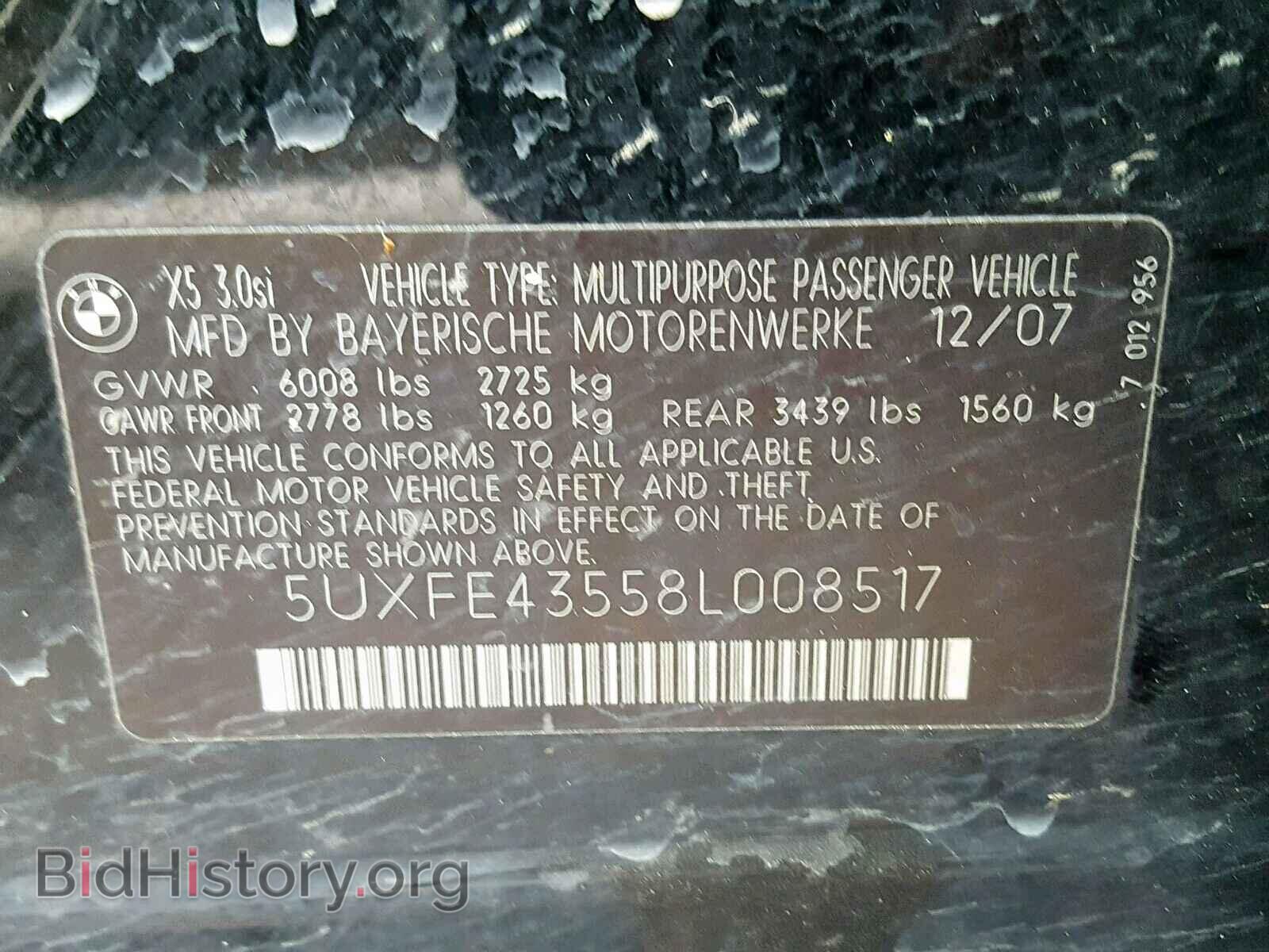2008 BMW X5 - VIN: 5UXFE43558L008517 - Фото 10