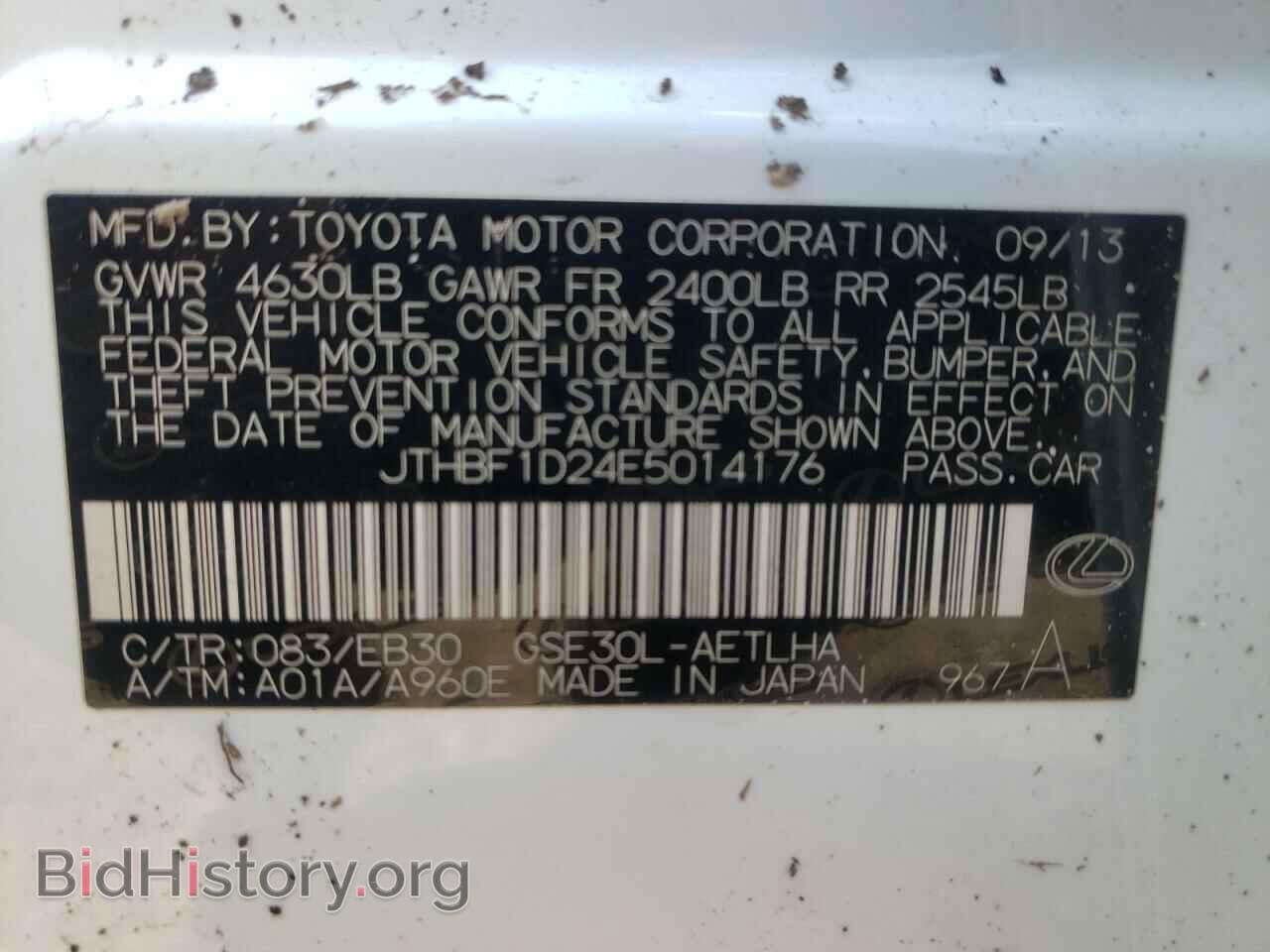 2014 LEXUS IS - VIN: JTHBF1D24E5014176 - Фото 10